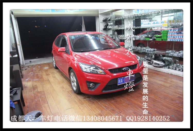 成都經(jīng)典福克斯改車燈、成都?？怂垢臒? aid=