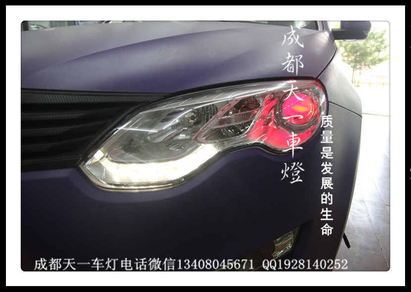 成都榮威550改燈|成都榮威550燈光升級(jí)|成都榮威改燈