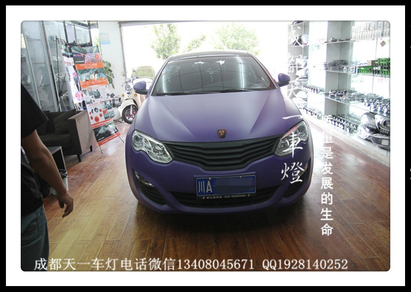 成都榮威550改燈|成都榮威550燈光升級(jí)|成都榮威改燈