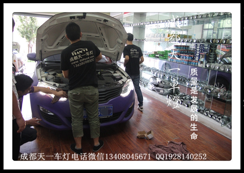 成都榮威550改燈|成都榮威550燈光升級(jí)|成都榮威改燈