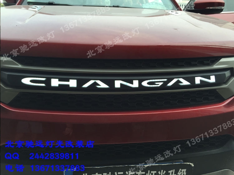 長(zhǎng)安CS75中網(wǎng)標(biāo)  LED中網(wǎng)  北京改燈
