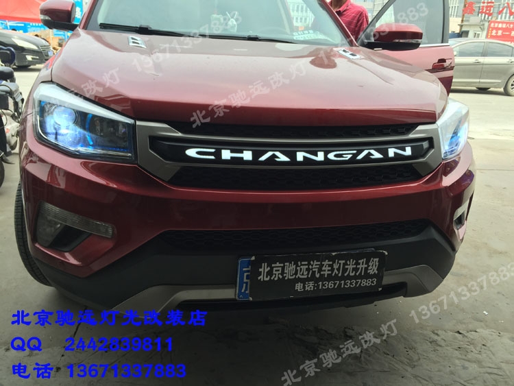 長(zhǎng)安CS75中網(wǎng)標(biāo)  LED中網(wǎng)  北京改燈