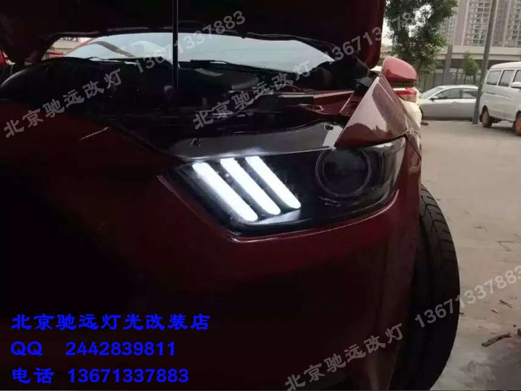 福特野馬改裝專車(chē)專用日間行車(chē)燈 北京馳遠(yuǎn)改燈訂制