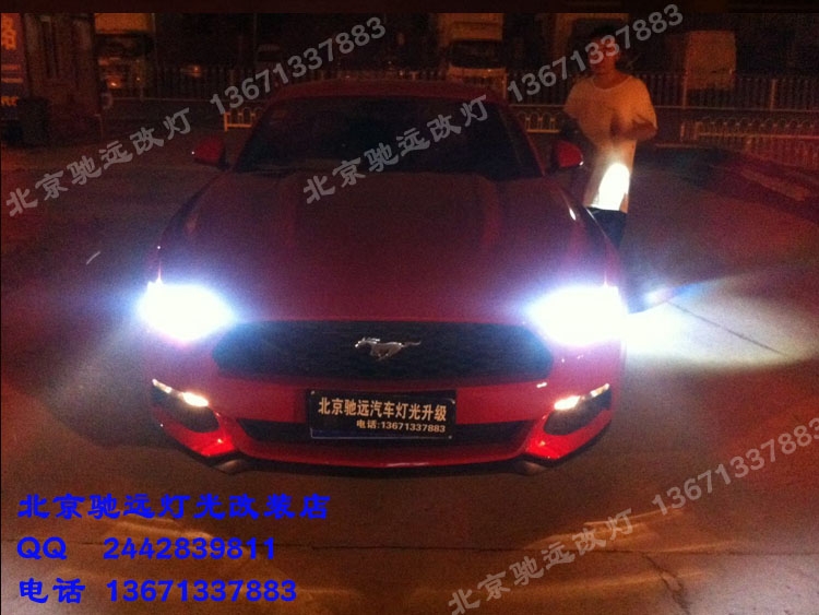 福特野馬改裝專車(chē)專用日間行車(chē)燈 北京馳遠(yuǎn)改燈訂制