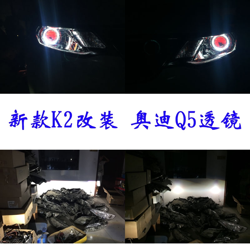 新款起亞K2 車燈改裝 奧迪Q5小糸透鏡 北京馳遠(yuǎn)改燈