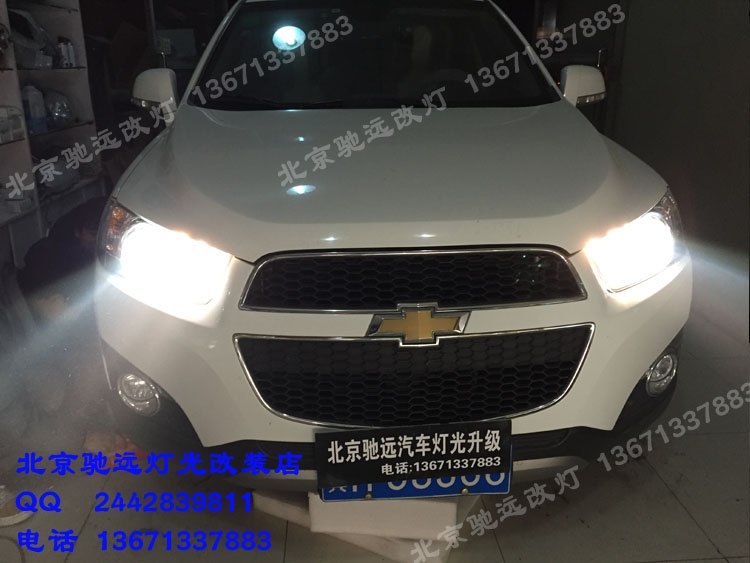 科帕奇車燈改裝德國海拉五代透鏡 北京馳遠(yuǎn)改燈訂制