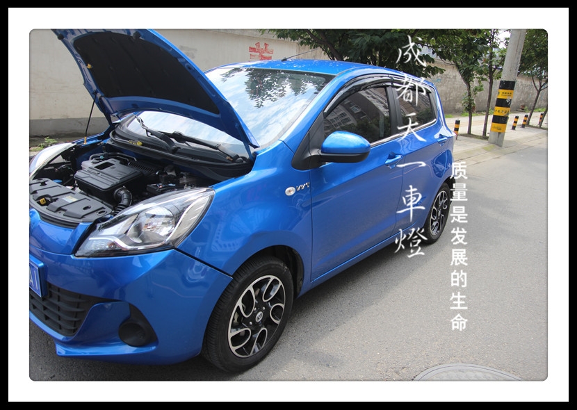 成都新奔奔改燈|成都新奔奔車燈改裝日行燈雙光透鏡