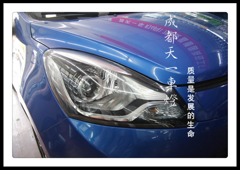 成都新奔奔改燈|成都新奔奔車燈改裝日行燈雙光透鏡
