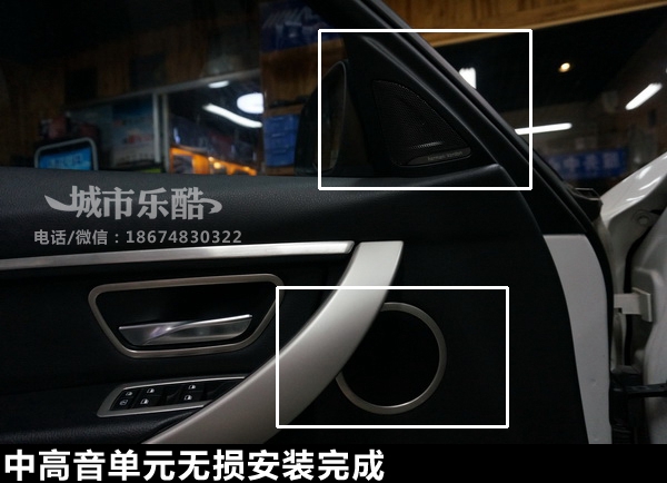 長沙城市樂酷寶馬320音響改裝升級專車專用德國彩虹帶8音度DSP功放處理器