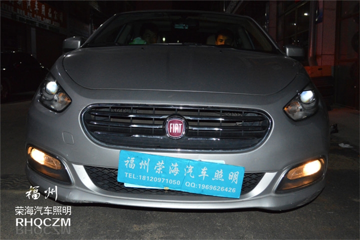 福州汽車大燈改裝 菲亞特菲翔車燈升級(jí)氙氣燈海拉三雙光透鏡 福州榮海照明