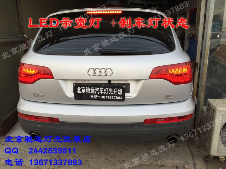 奧迪Q7 車燈改裝 老款改新款舊貌換新顏 大燈尾燈改裝新款