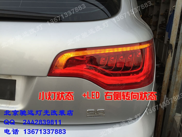 奧迪Q7 車燈改裝 老款改新款舊貌換新顏 大燈尾燈改裝新款