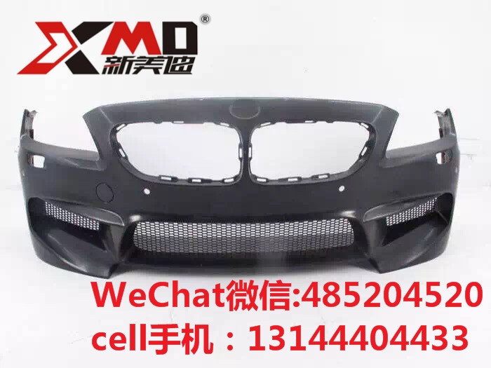 寶馬新6系F12 F13 630 640改裝M6大包圍 6系改裝M6款玻璃鋼包圍