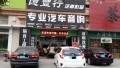 中山石歧汽車音響改裝.音響大升級——豐田霸道汽車音響改裝炸機
