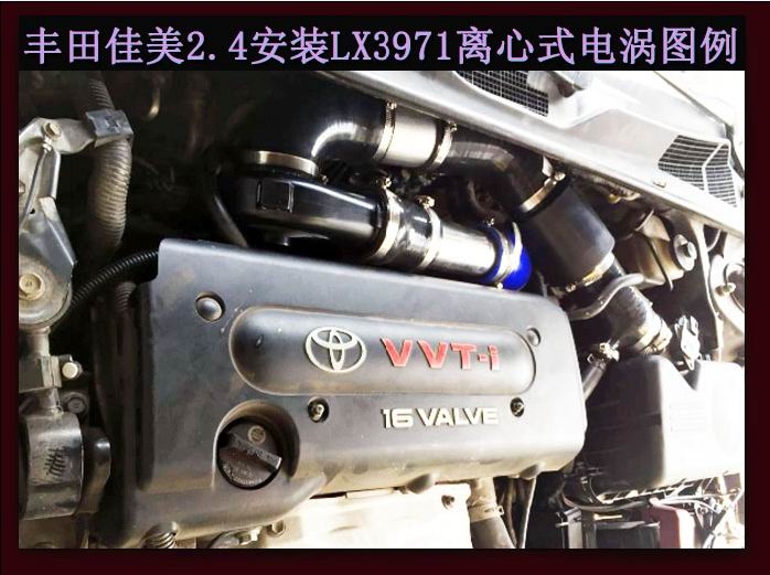 豐田佳美 電動渦輪 汽車進(jìn)氣改裝 提升動力節(jié)油 離心式渦輪增壓器LX3971
