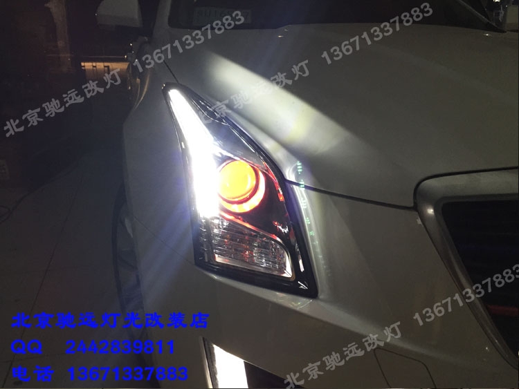 凱迪拉克ATSL 車燈改裝日行燈 海拉五代透鏡 北京馳遠(yuǎn)改燈