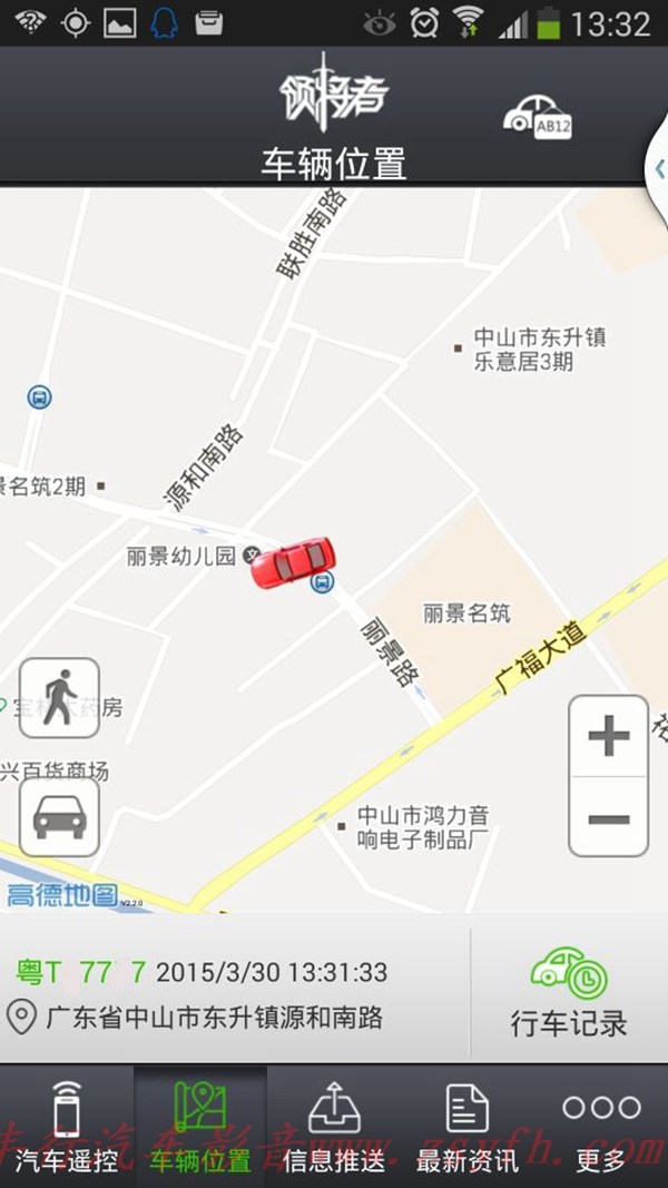 4手機GPS