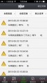 6報警提示