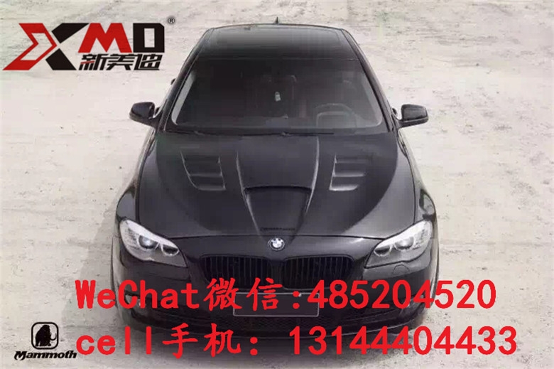 寶馬5系機(jī)蓋F10 F18 520Li 523Li 530Li改裝碳纖維開(kāi)孔機(jī)蓋引擎蓋