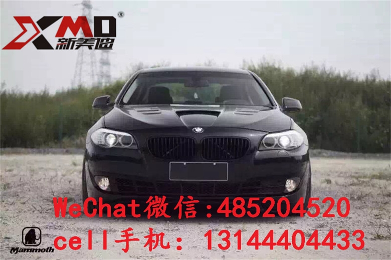 寶馬5系機(jī)蓋F10 F18 520Li 523Li 530Li改裝碳纖維開(kāi)孔機(jī)蓋引擎蓋