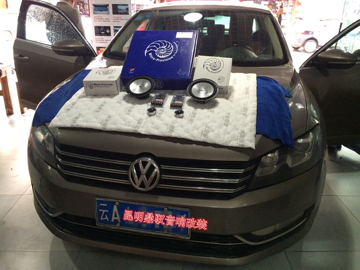 昆明專業(yè)汽車音響改裝，上海大眾—帕薩特改裝德國(guó)海螺汽車音響?！︸S汽車音響出品