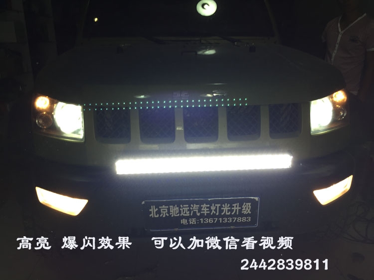 BJ40改裝車頂射燈 探照燈 北京馳遠(yuǎn)改燈訂制