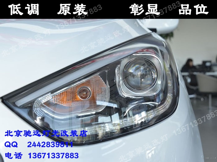 現(xiàn)代IX35  老款改新款大燈 日行燈 北京馳遠(yuǎn)改燈店
