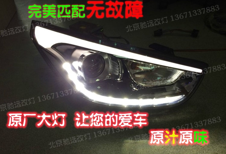 現(xiàn)代IX35  老款改新款大燈 日行燈 北京馳遠(yuǎn)改燈店