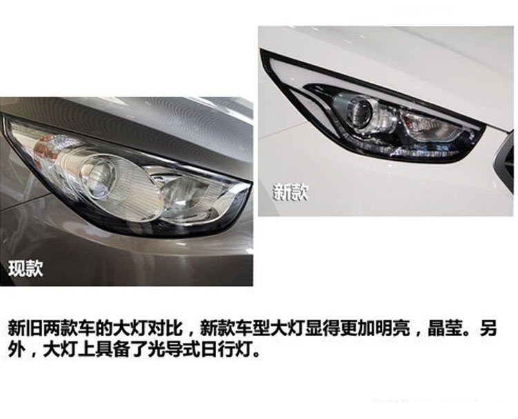 現(xiàn)代IX35  老款改新款大燈 日行燈 北京馳遠(yuǎn)改燈店