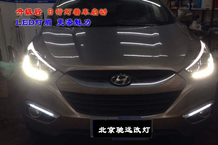 現(xiàn)代IX35  老款改新款大燈 日行燈 北京馳遠(yuǎn)改燈店