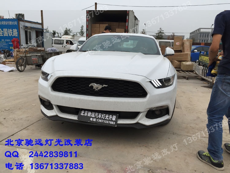 福特野馬 led雙色日行燈 高亮度日間行車燈北京馳遠(yuǎn)改燈