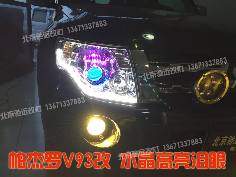 帕杰羅V93改裝車燈 海拉五代改裝透鏡 增亮車燈