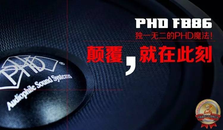 南通啟東汽車音響改裝店奔馳GLK300發(fā)燒音響升級(jí)——意大利PHD CF6.1+PHD FB86