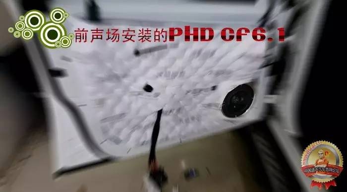南通啟東汽車音響改裝店奔馳GLK300發(fā)燒音響升級(jí)——意大利PHD CF6.1+PHD FB86