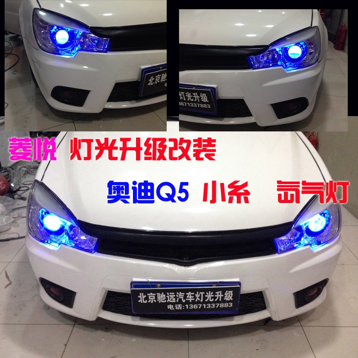 東南菱悅 車燈改裝升級奧迪Q5小糸透鏡