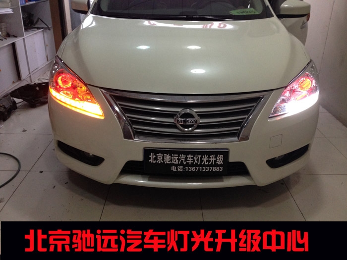 新款軒逸 車燈改裝 奧迪Q5小糸透鏡 雙色日行燈