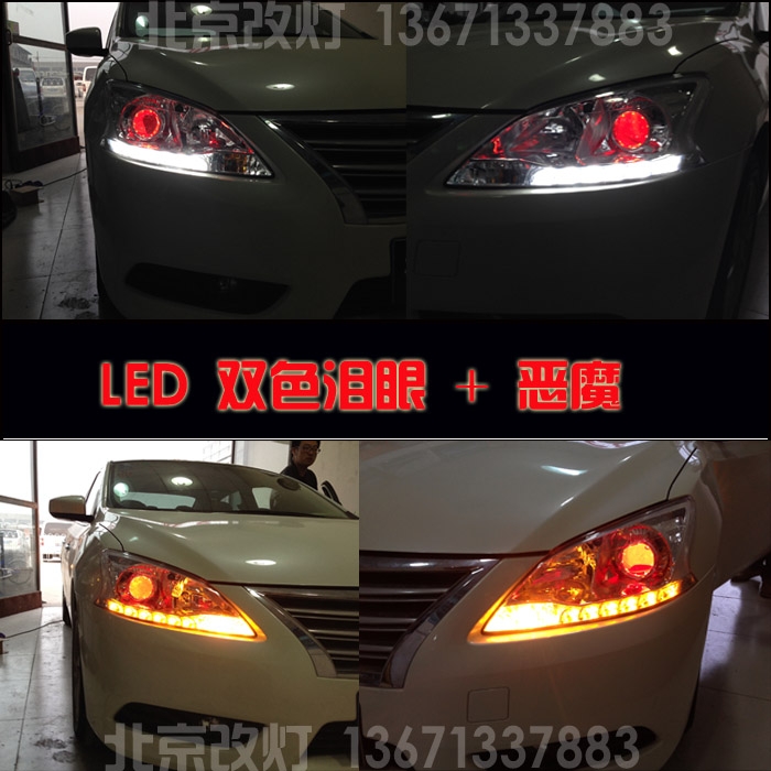 新款軒逸 車燈改裝 奧迪Q5小糸透鏡 雙色日行燈