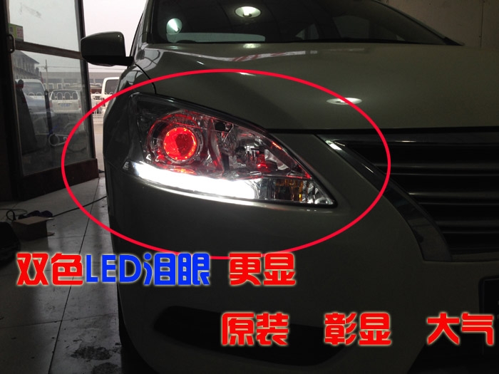 新款軒逸 車燈改裝 奧迪Q5小糸透鏡 雙色日行燈
