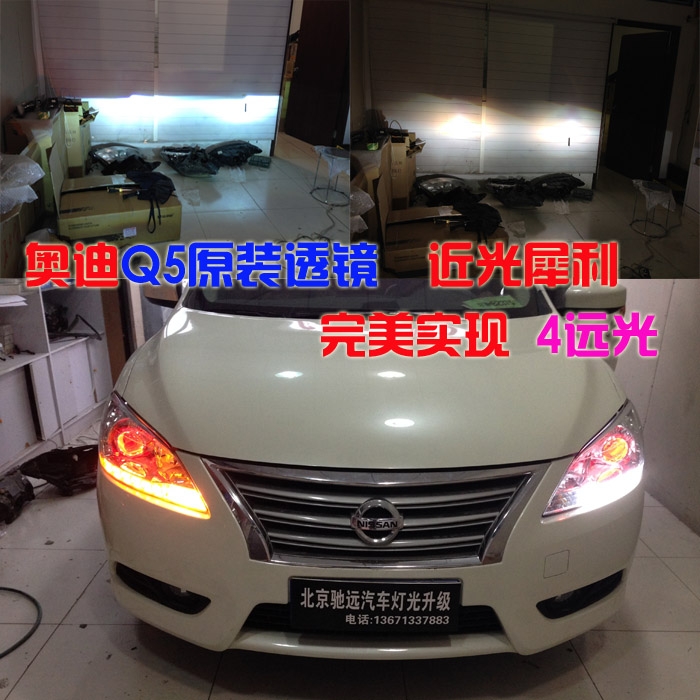 新款軒逸 車燈改裝 奧迪Q5小糸透鏡 雙色日行燈