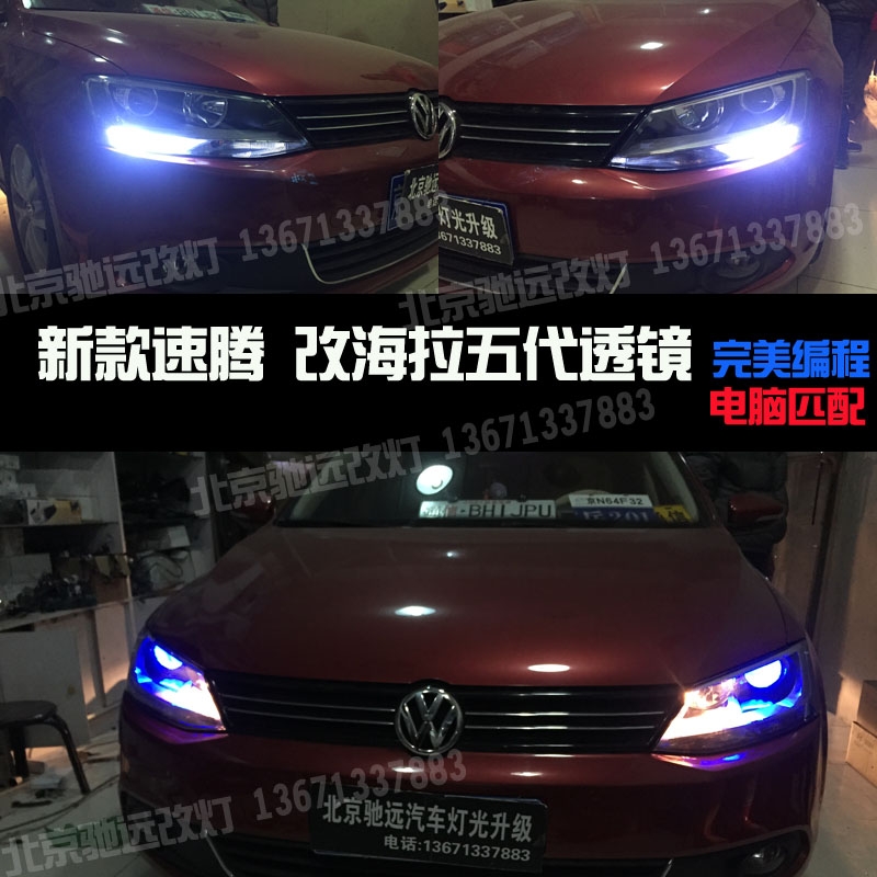 新款速騰 改裝車燈 大燈增亮 海拉五代透鏡