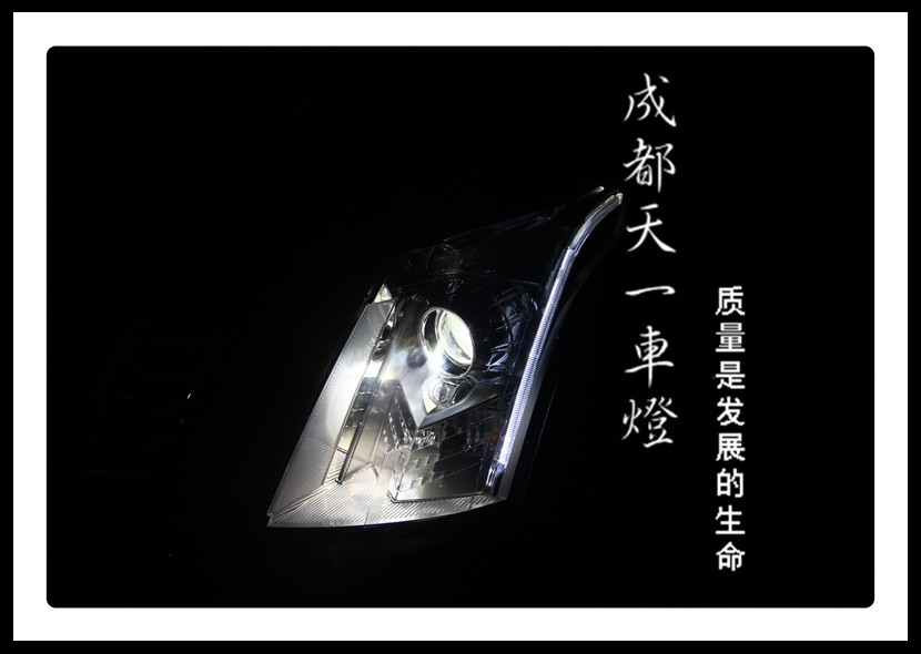 成都凱迪拉克SRX改燈