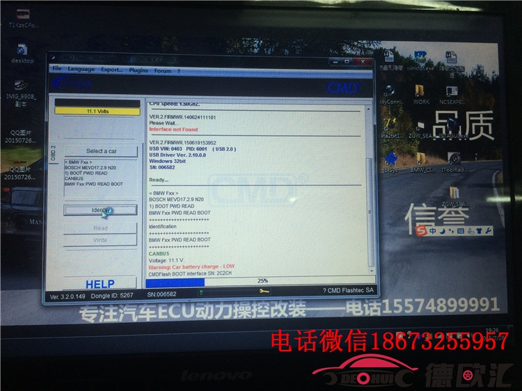 長沙德歐匯寶馬525刷ECU提升動力