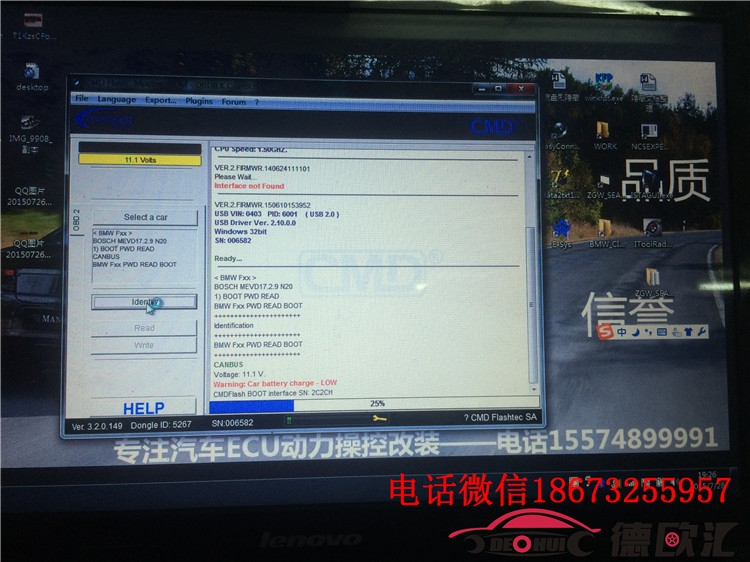 长沙德欧汇宝马525刷ECU提升动力