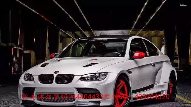 寶馬E92、E93、M3 改裝vorsteiner寬體包圍套件排氣管機蓋