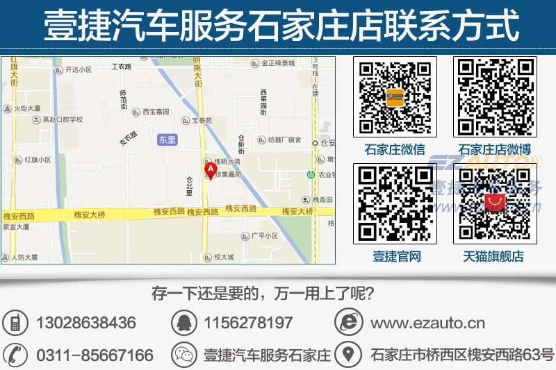 石家莊汽車(chē)隔音大能全車(chē)隔音寶馬3系全車(chē)汽車(chē)隔音四門(mén)藍(lán)金剛隔音
