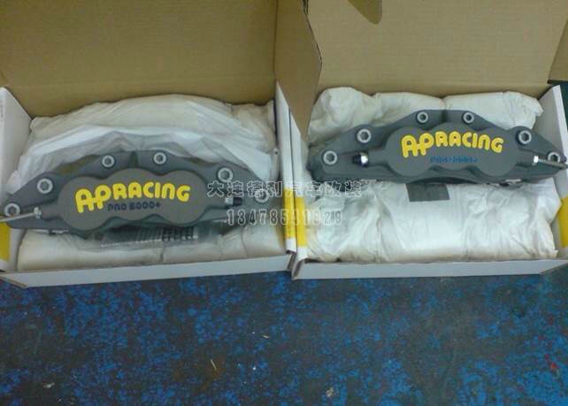 AP剎車中國總代理正品AP剎車批發(fā)大連德利汽車改裝用品批發(fā)