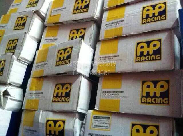 AP剎車批發(fā)AP正品代理大連德利汽車改裝用品
