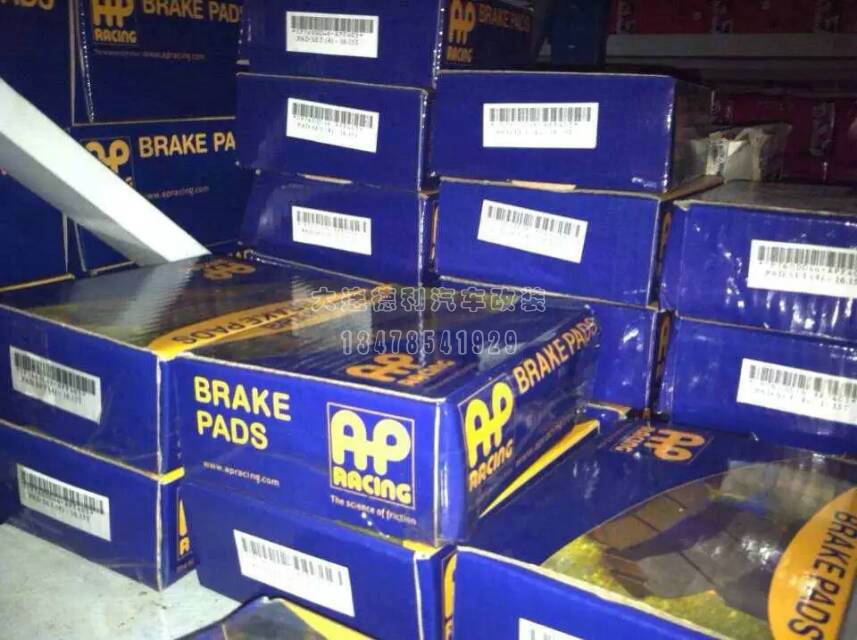 AP剎車批發(fā)AP正品代理大連德利汽車改裝用品