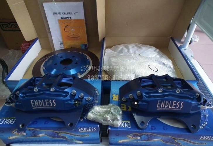 ENDLESS剎車中國(guó)正品總代理大連德利汽車改裝用品批發(fā)