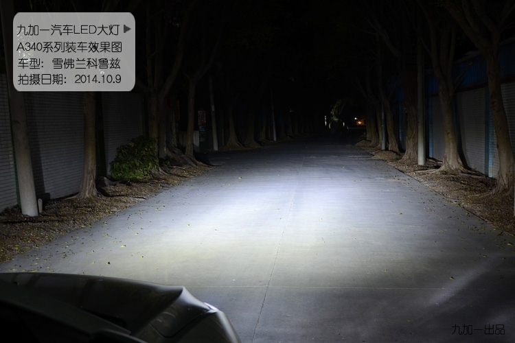 九加一汽車LED大燈A340 超亮節(jié)能前照燈 大眾豐田遠光近光大燈泡